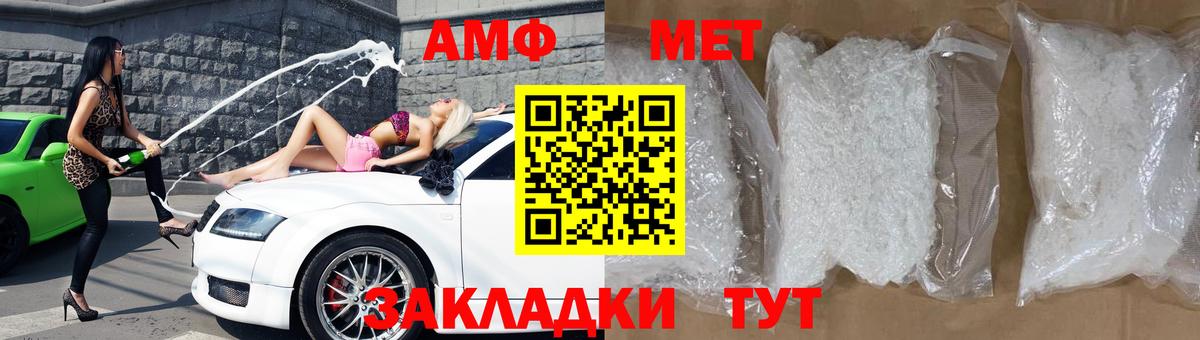Amphetamine VHQ  Вход с VPN  Амфетамин  Петрозаводск 