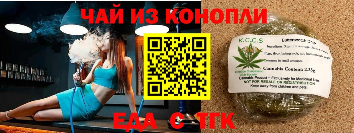 Печенье с ТГК конопля  Вход с VPN  Петрозаводск 