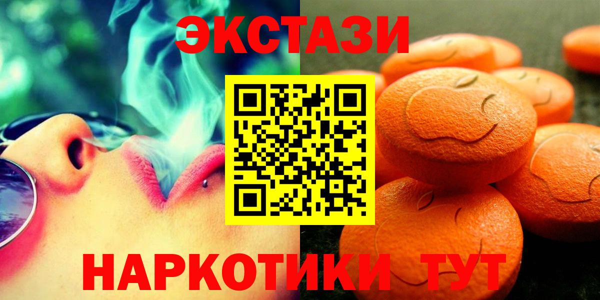ЭКСТАЗИ ешки Петрозаводск