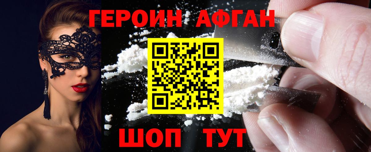 Героин гречка Петрозаводск