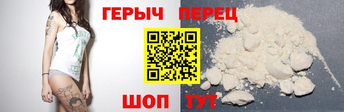 ГЕРОИН белый  Вход с VPN  Петрозаводск 