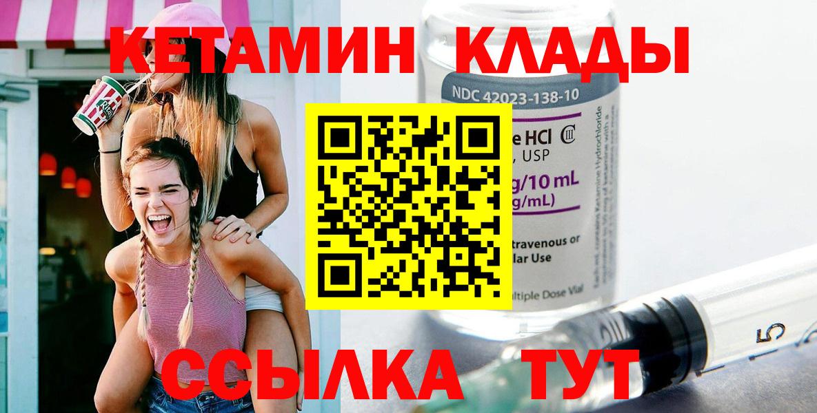 Кетамин ketamine  Вход с VPN  площадка состав  Кетамин ketamine  Петрозаводск 