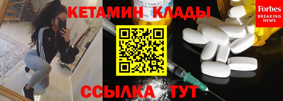 КЕТАМИН ketamine Петрозаводск