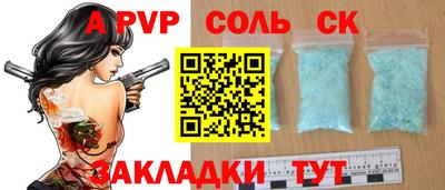 ALPHA-PVP Тулун