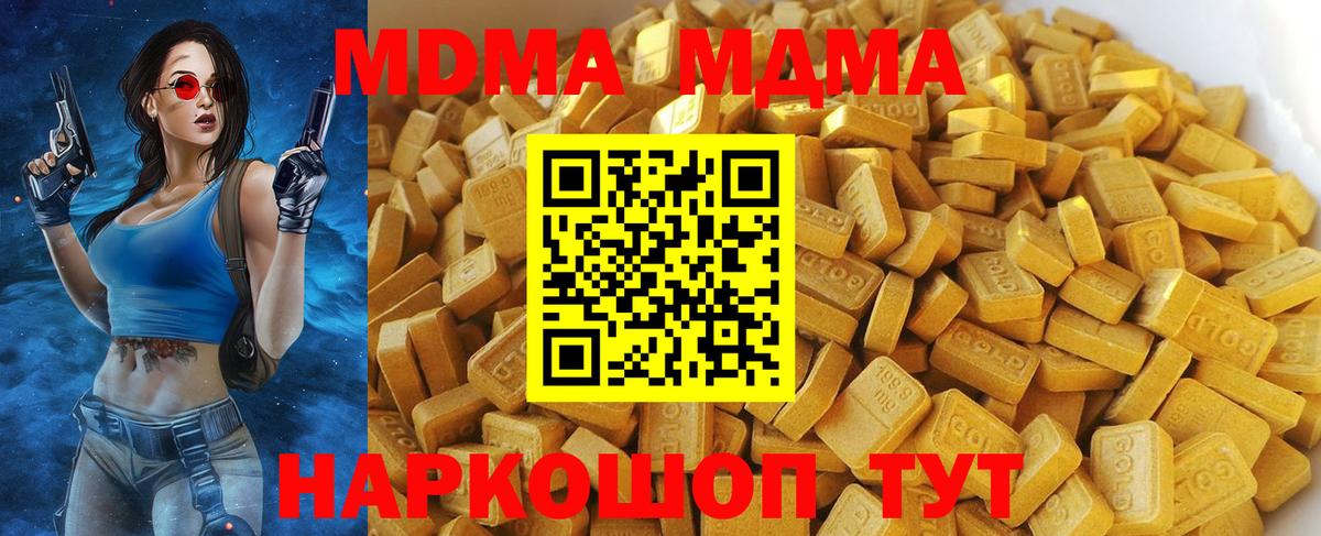 Петрозаводск  MDMA молли  Вход с VPN  МДМА  МДМА молли 