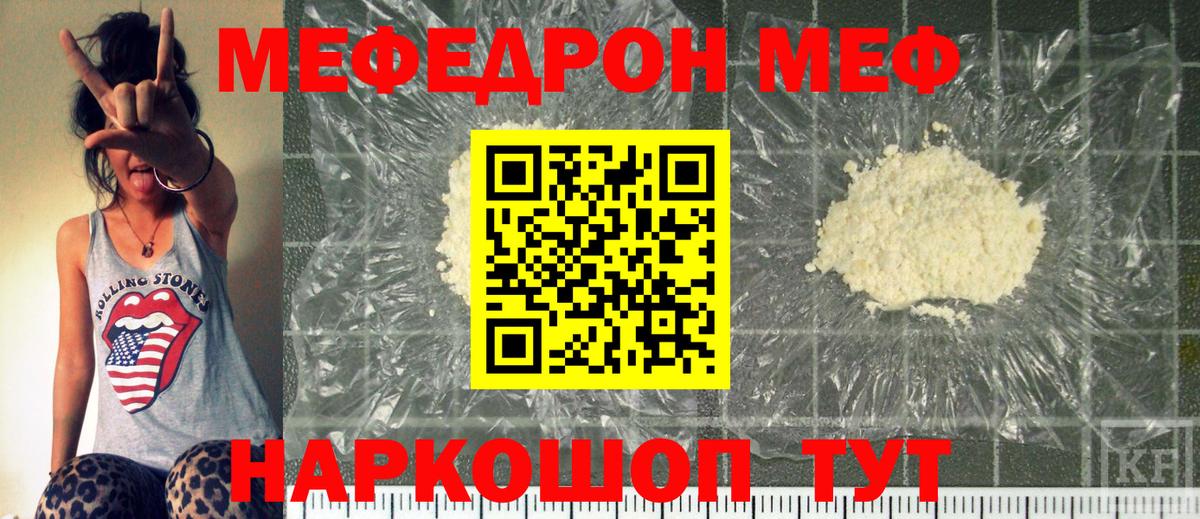 Меф мука Петрозаводск
