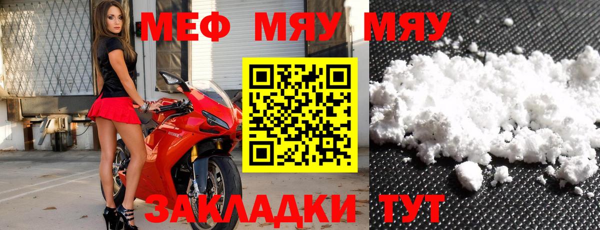 МЯУ-МЯУ кристаллы  Меф  Петрозаводск  МЕФ 4 MMC  МЕФ  Вход с VPN 