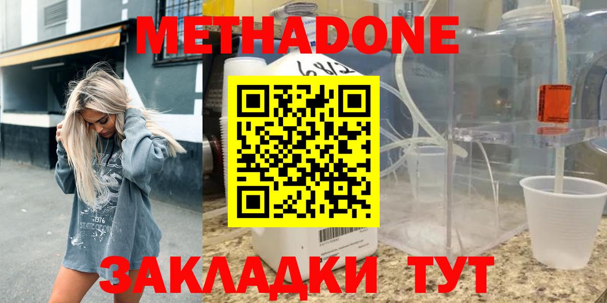 Метадон кристалл Петрозаводск