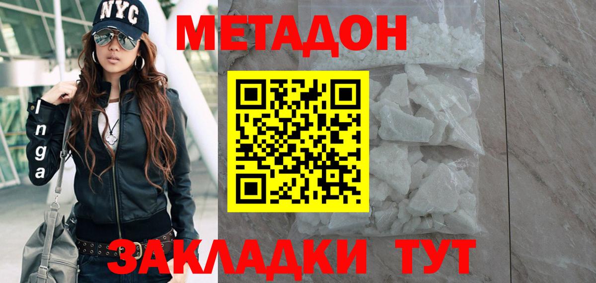 Петрозаводск  МЕТАДОН белоснежный  Вход с VPN  Метадон methadone 