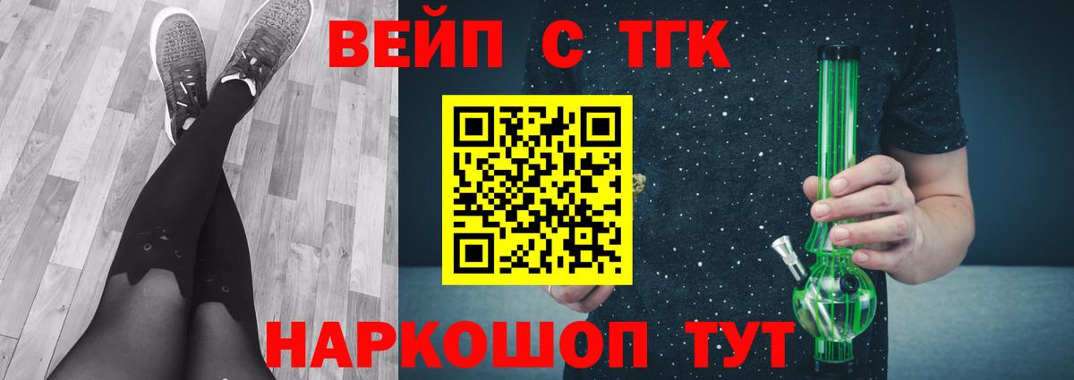Дистиллят ТГК вейп с тгк  Вход с VPN  Петрозаводск 