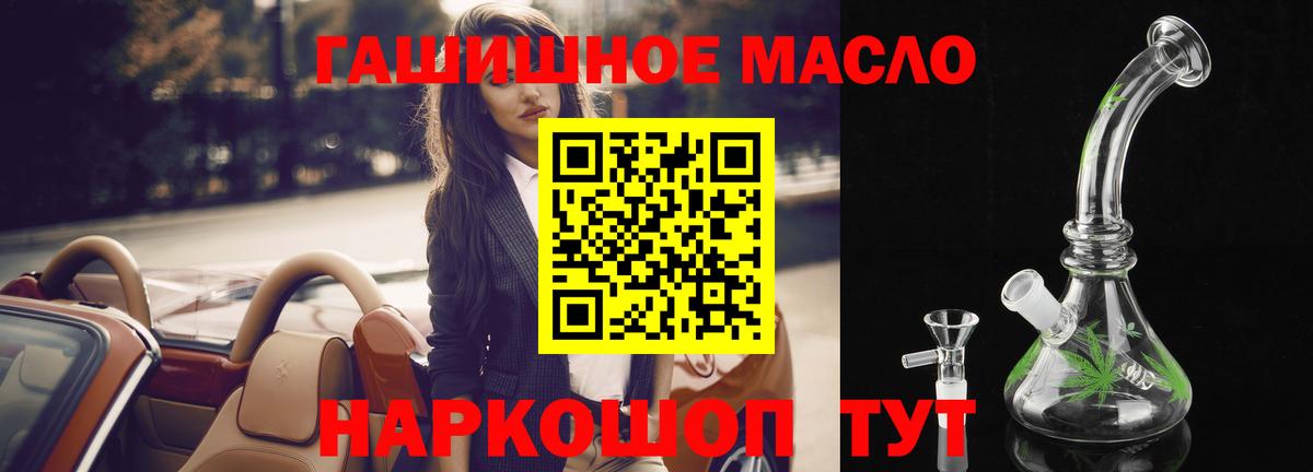 Дистиллят ТГК вейп Петрозаводск